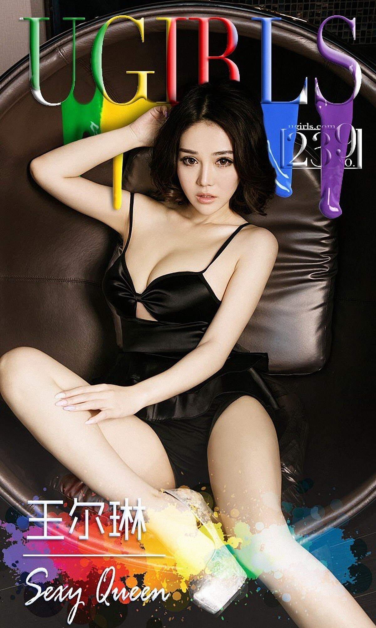 [Ugirls爱尤物]APP2015 No.239 王尔琳